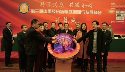 第四届“中国经济新模式创新与发展峰会”暨2018“中国行业领先品牌”电视盛典将于2019年1月14日到16日在北京人民大会堂隆重召开。