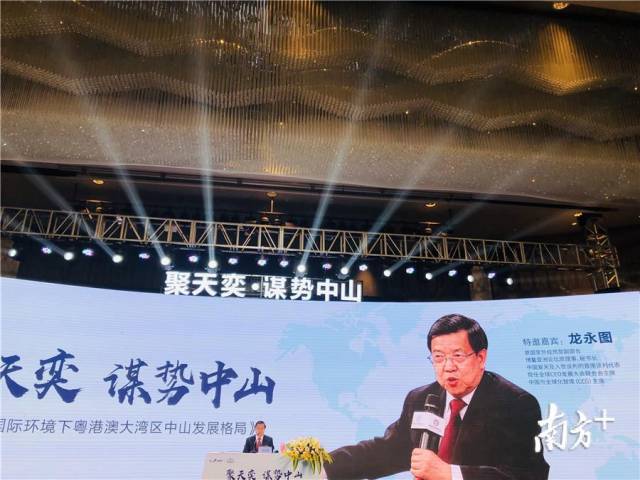 4月20日龙永图做客中山，他谈到中国区域协调发展，并为中山发展建言