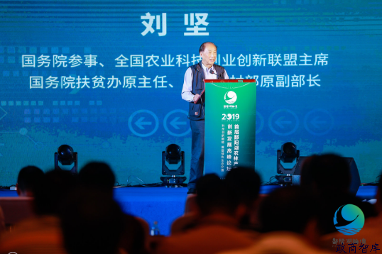 8月18日原国务院扶贫办主任刘坚出席“首届鄱阳湖农林产业创新发展高峰论坛”