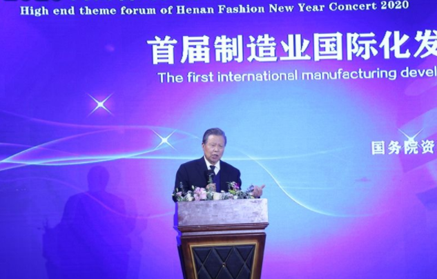 12月27日，任玉玲出席“首届制造业国际化发展论坛”