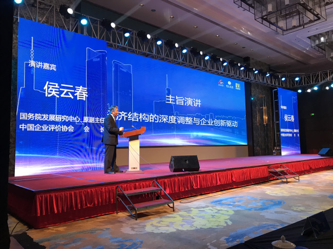 2018“新挑战 新机遇 中国经济企业发展高峰论坛”在福州举办